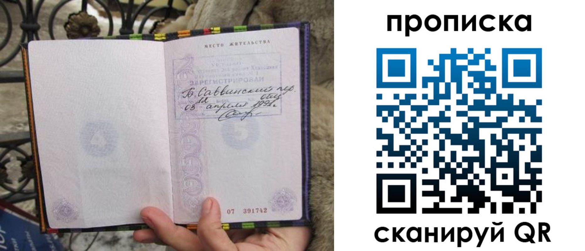 временная регистрация собственник в Тюкалинске