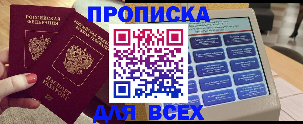 прописка иностранных граждан в Тюкалинске