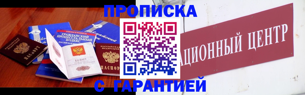 временная регистрация в Тюкалинске
