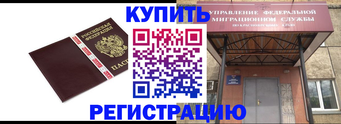 временная регистрация собственник в Тюкалинске
